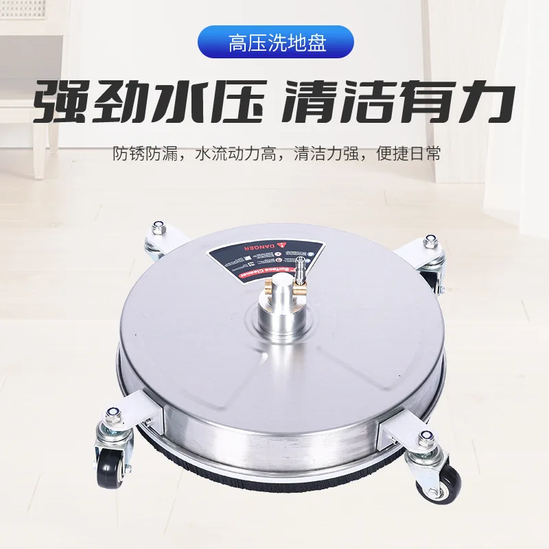 Stainless steel floor scrubber pressure washer 1/4 quick plug household floor scrubber 15 inch floor scrubber cleaning