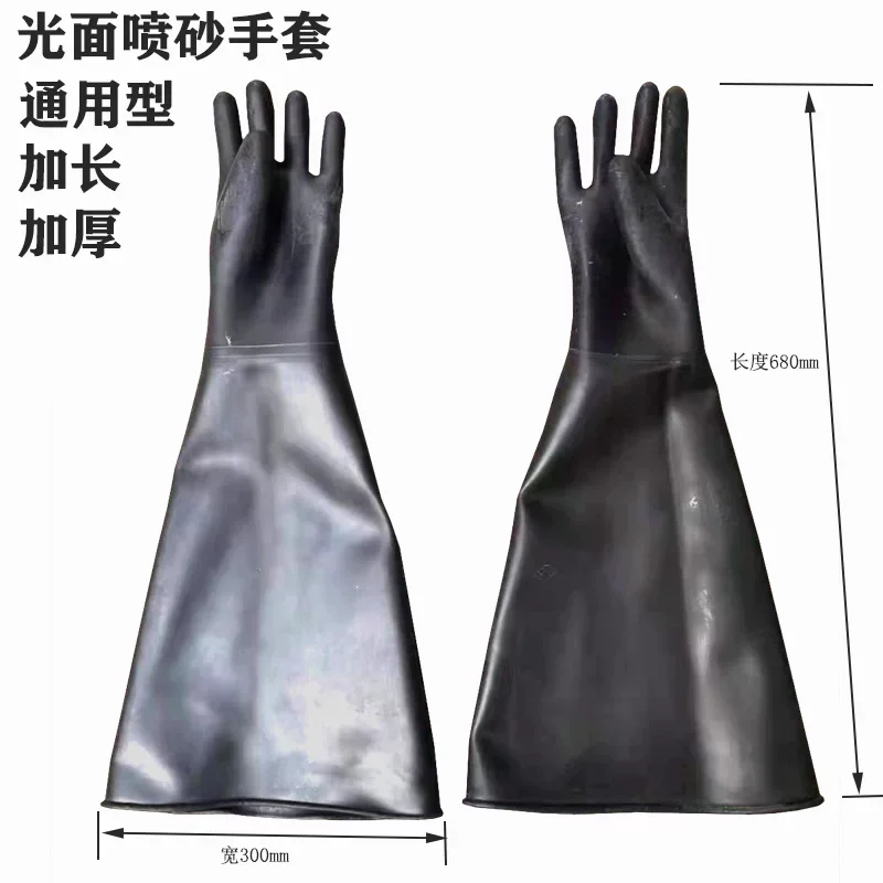 Thickened special gloves for granular sandblasting machine Rubber extended wear-resistant gloves