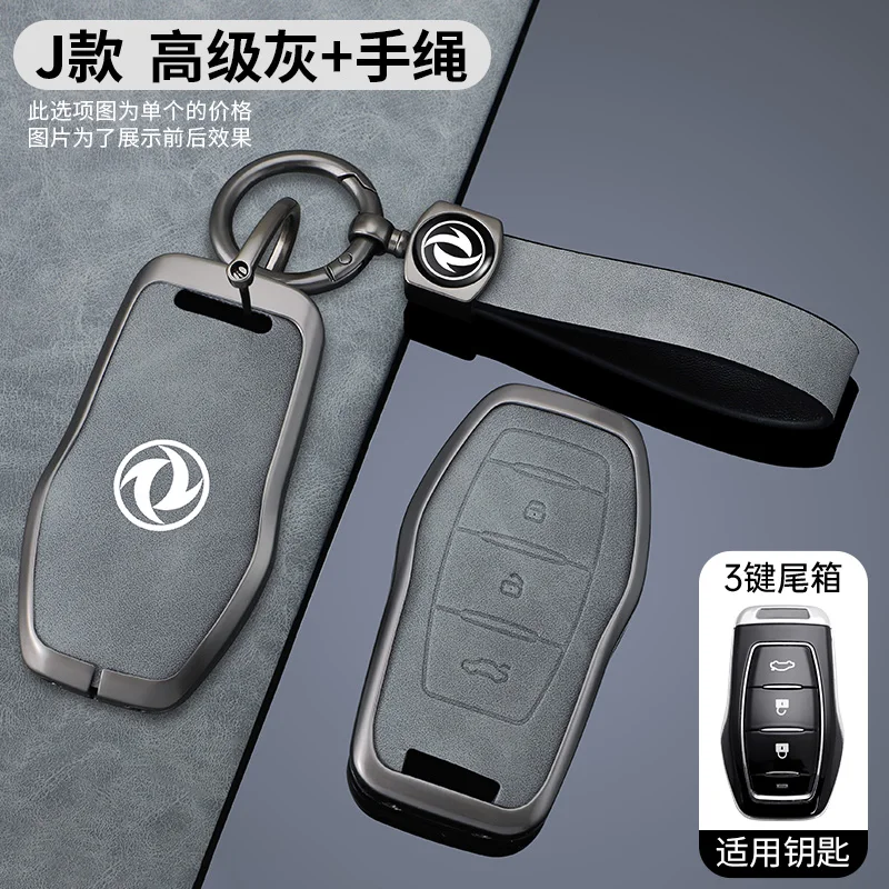 

Alloy Leather Car Key Smart Remote Case Cover For Dongfeng Scenery 580 DFSK Fengon 5 IX5 IX7 Keyless Auto Keychain Accessories