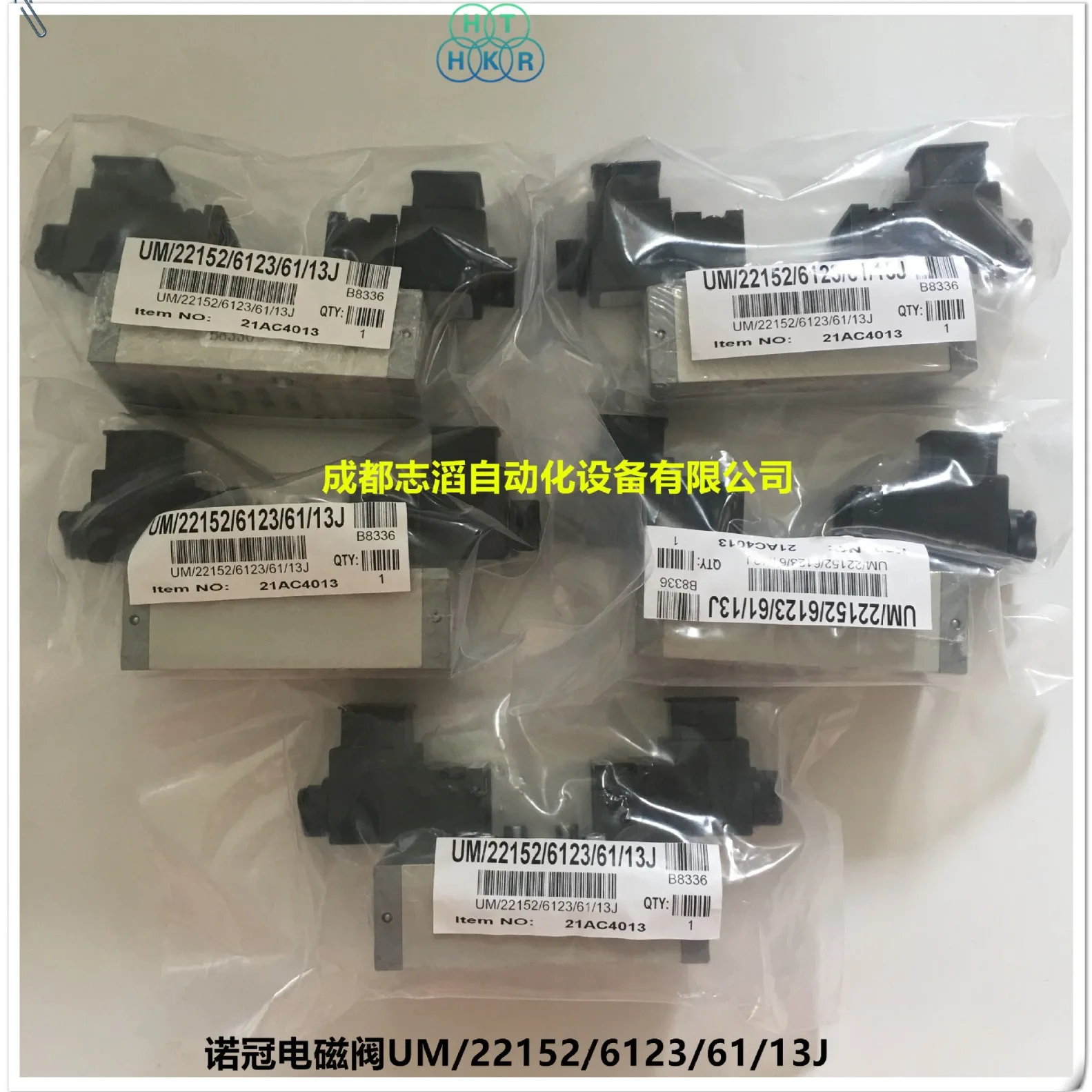 2025 UM/22152/6123/… - image