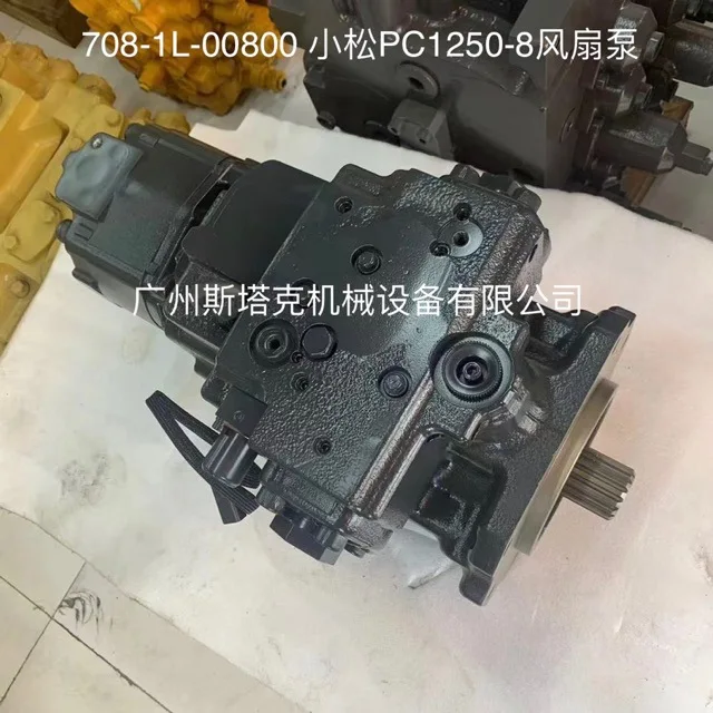 

708-1L-00800 Applicable for Komatsu PC1250-8 Fan Pump PC3000 Fan Pump 708-1G-00020