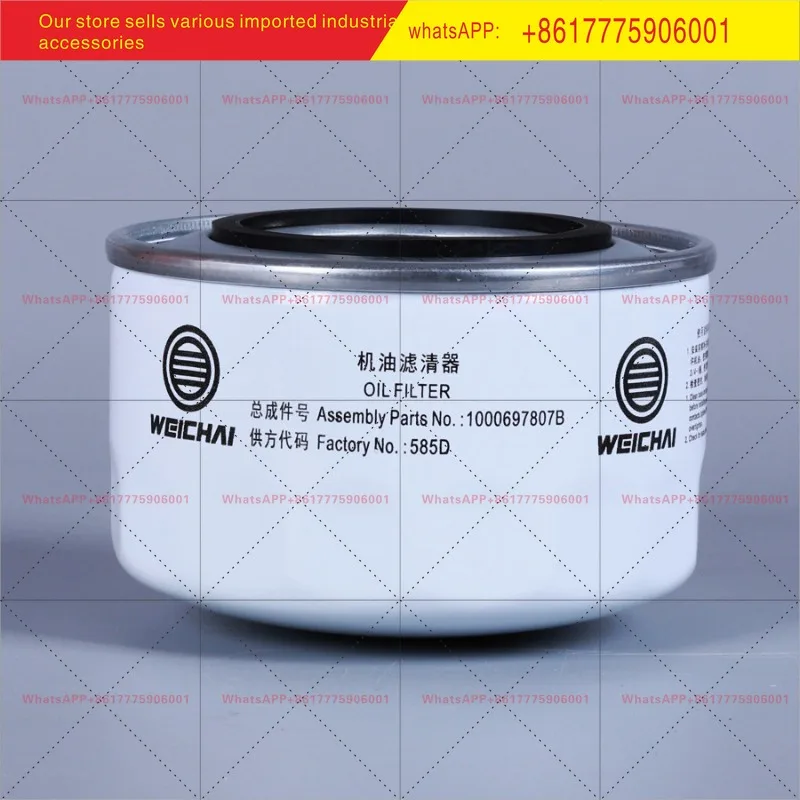 

1000697807/1000349720 Фильтрующий элемент масляного фильтра для двигателя Weichai Yangchai Ruidong WP2.1