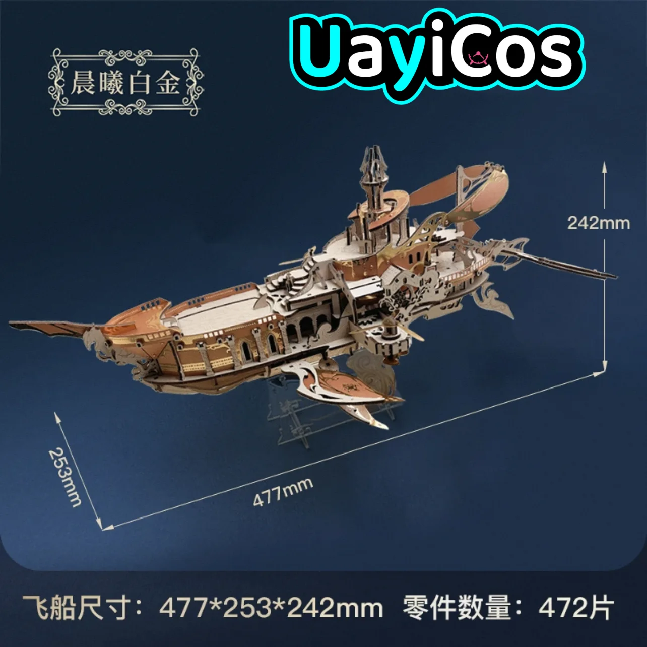 

В наличии Официальный Lord of Mysteries Klein Ship Деревянный блок в сборе Модель Орнамент Аксессуары Игра Аниме Игрушка Дети Gif