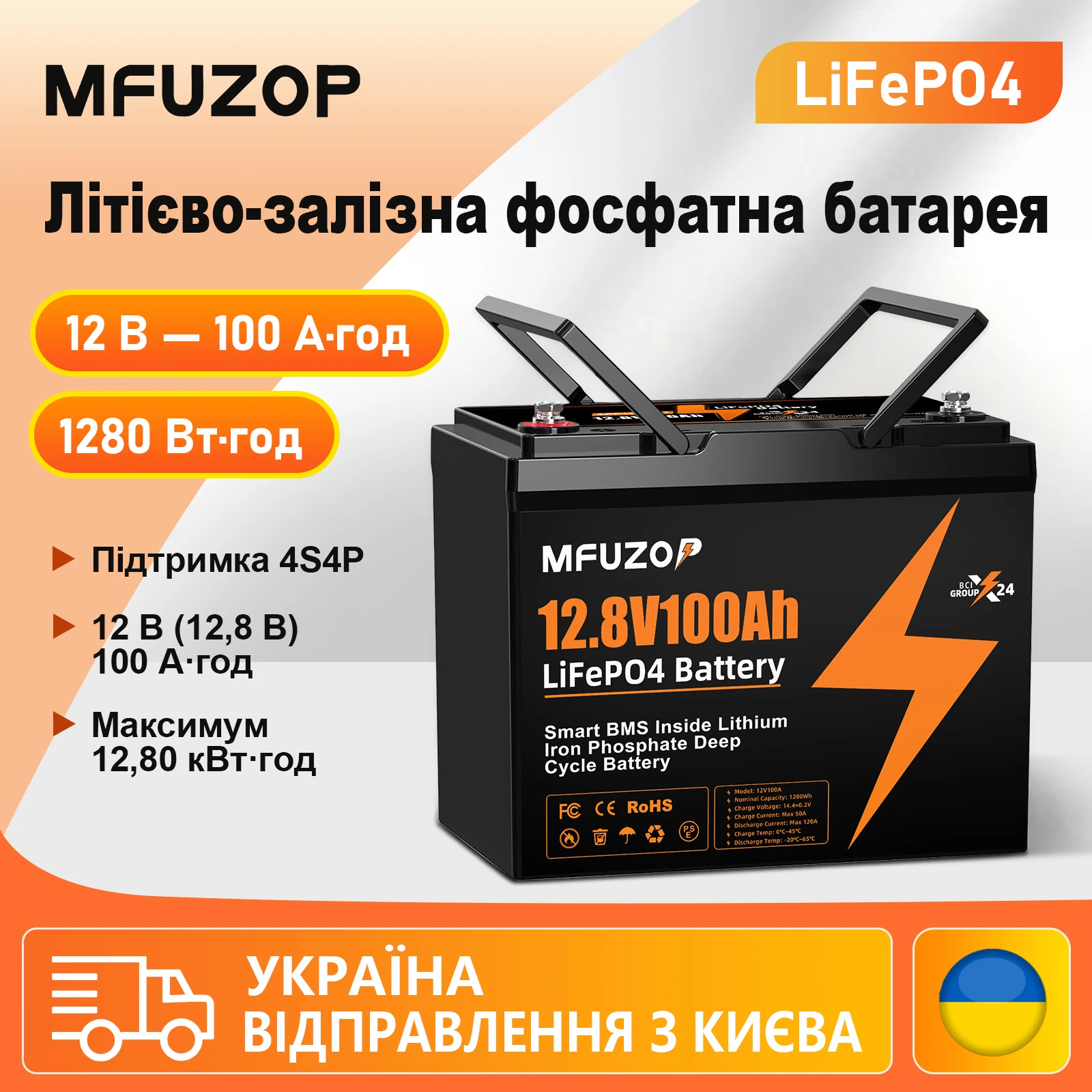 Mfuzop battery 12 in 100 A · year lifepo4. 1280 T/Year Max Charge 50A Max Rose 1