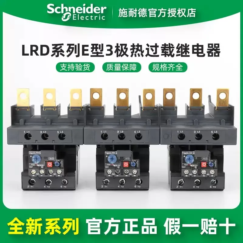 

Original Schneider Electric Thermal Overload Relay LRD4365/LRD4367/LRD4369