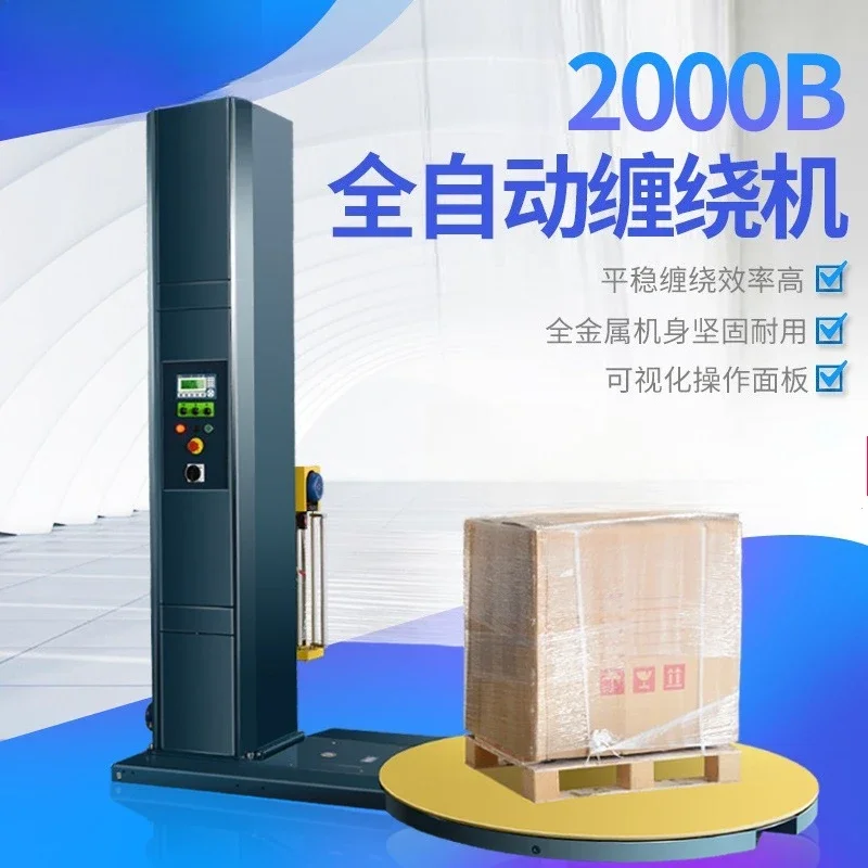 2000B Automatic pre-stretch winding machine, film wrapping machine, film wrapping machine, tray packaging machine