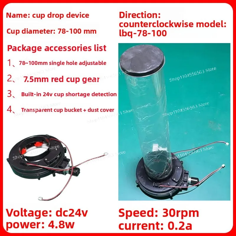 

Automated Cup Dispenser with 78-100mm Adjustable Range for Popcorn Machines and Food Service Equipment