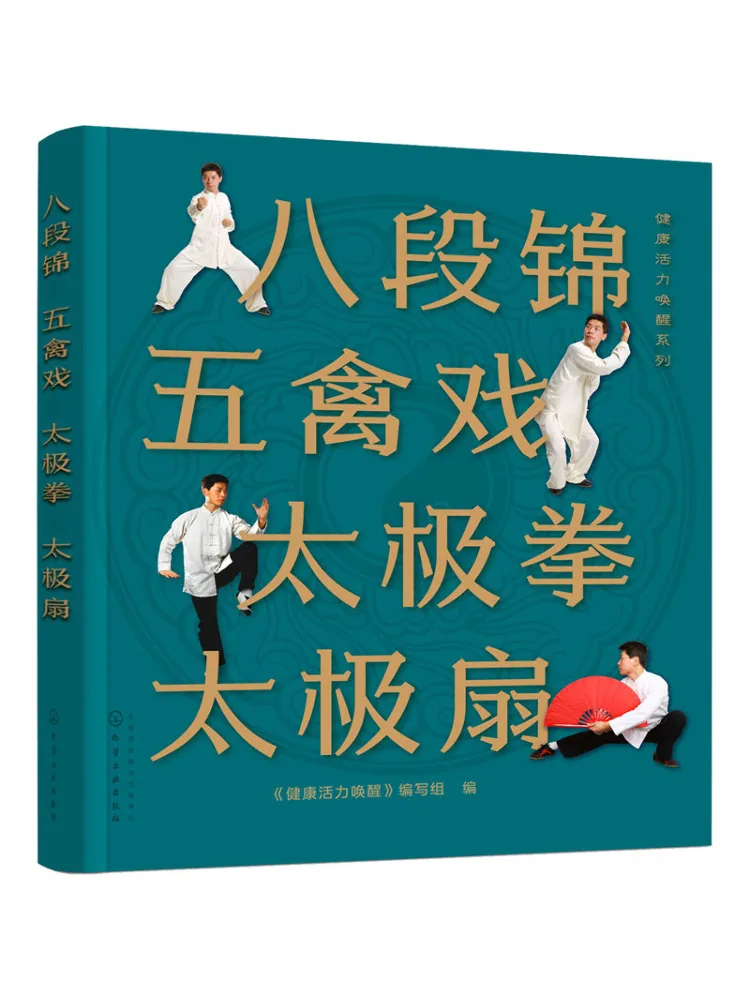 

Book-Winshare Восемь ветвей Пять птиц Играй Тай Чи Кулак Тай Чи Вентилятор