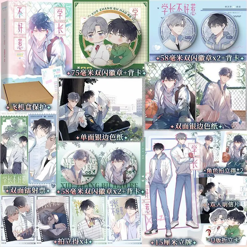 My Senior Is Not Easy To Mess with By Ji Jing Jun, Set Youthful Campus Setting BL Comic Book