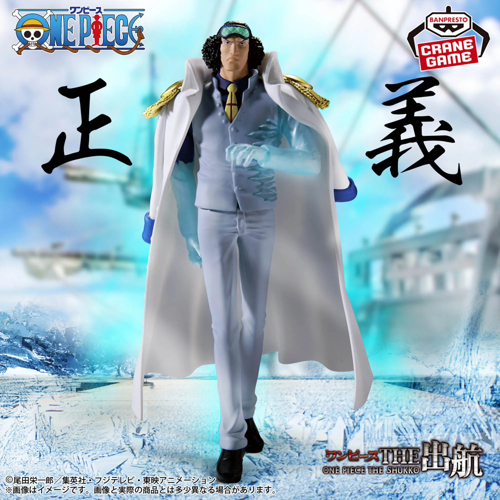 Bandai Offiziell lizenziertes One Piece THE Departure LOGIA Borsalino Sakazuki Kuzan Figuren Anime Modell Echtes verpacktes Spielzeug Geschenk