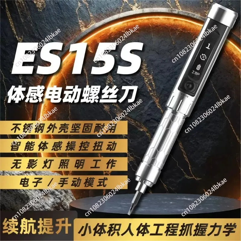 

ES15S USB Chargeable Cordless Screwdriver intelligent Motion Control Electric Screwdriver
