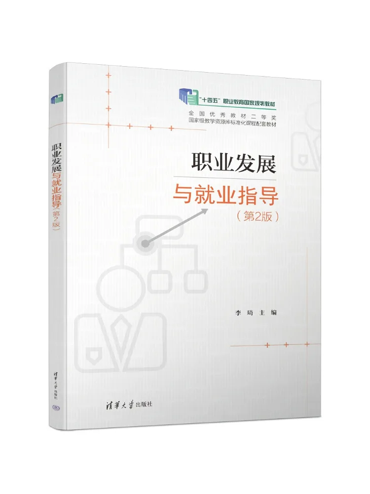 Book-Winshare Career Development and Employment Guidance