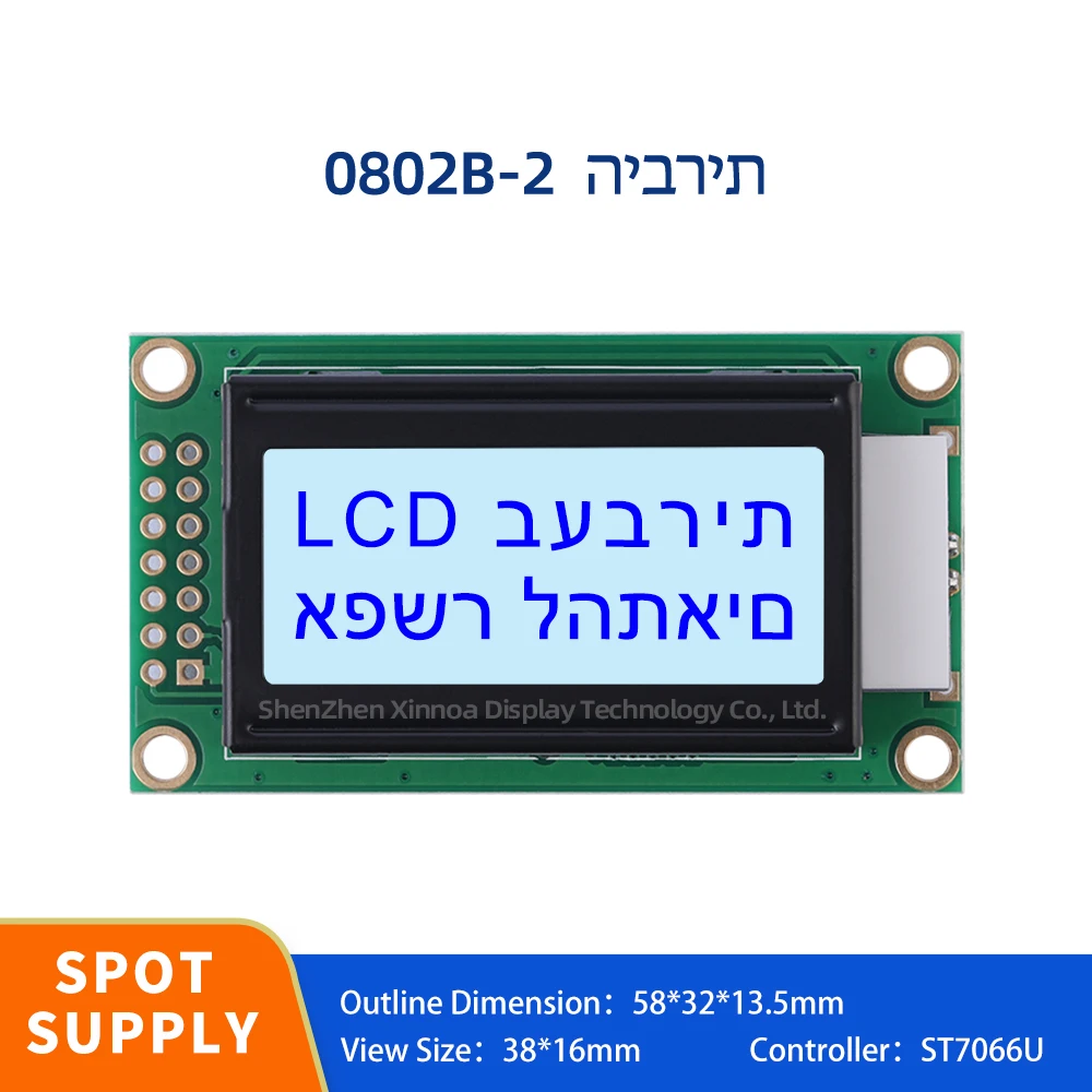 Display de cristal líquido para tela LCD, letras azuis, filme cinza, vendas diretas da fábrica, 0208, 8x2 caracteres, 0802B-2