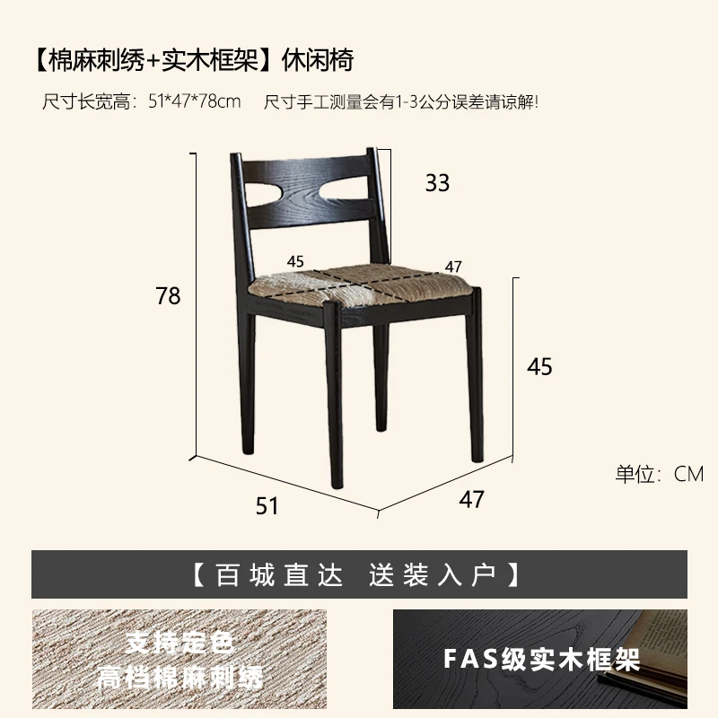 

Medieval solid wood dining chair simple household small apartment ash wood restaurant back chair French retro fabric chair