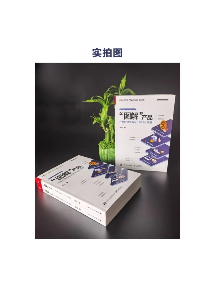 Book-Winshare "diagram" تصميم إدارة منتجات المنتجات ونمذجة Uml