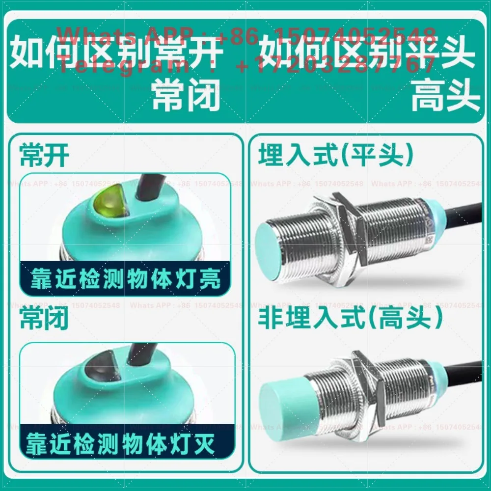Inductive proximity switch, three-wire 24VM12NPN, normally open PNP, normally closed two-wire M18 metal sensing sensor