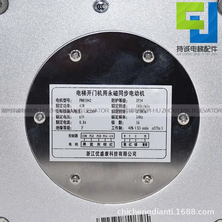 Permanent magnet synchronous motor PM81842 door motor suitable for elevator door opener