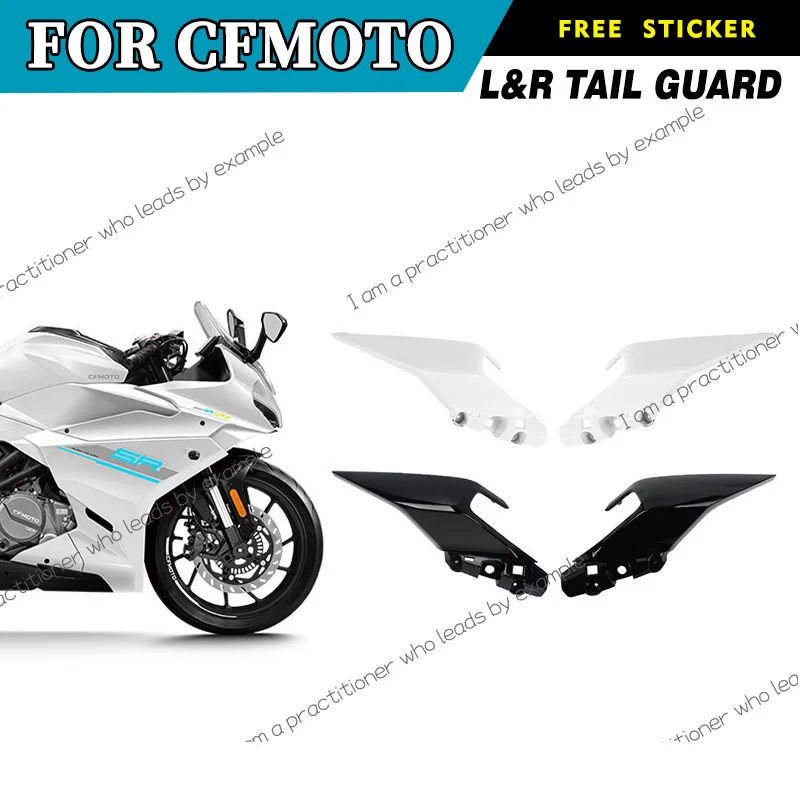 

For CFMOTO 250SR-FUN Tail Guard Rear Tail Cover CF250 SR250 250SR CF250-6 Rear Guard Trim plate Motorcycle Original Parts