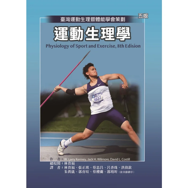 

Упражнения по физиологии, 5-е издание Lin Guifu Zhang Zhengqi Et Al He Feng Книжный магазин 9786269747627 Книга