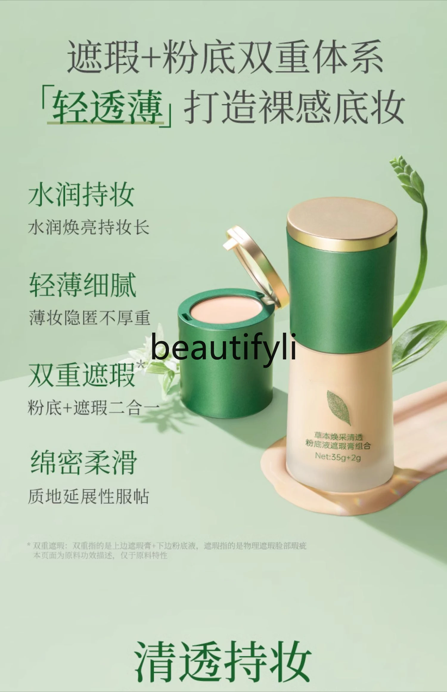 

Special foundation for expectant pregnant women, pregnancy and breastfeeding, plain cream, long-lasting makeup concealer bb