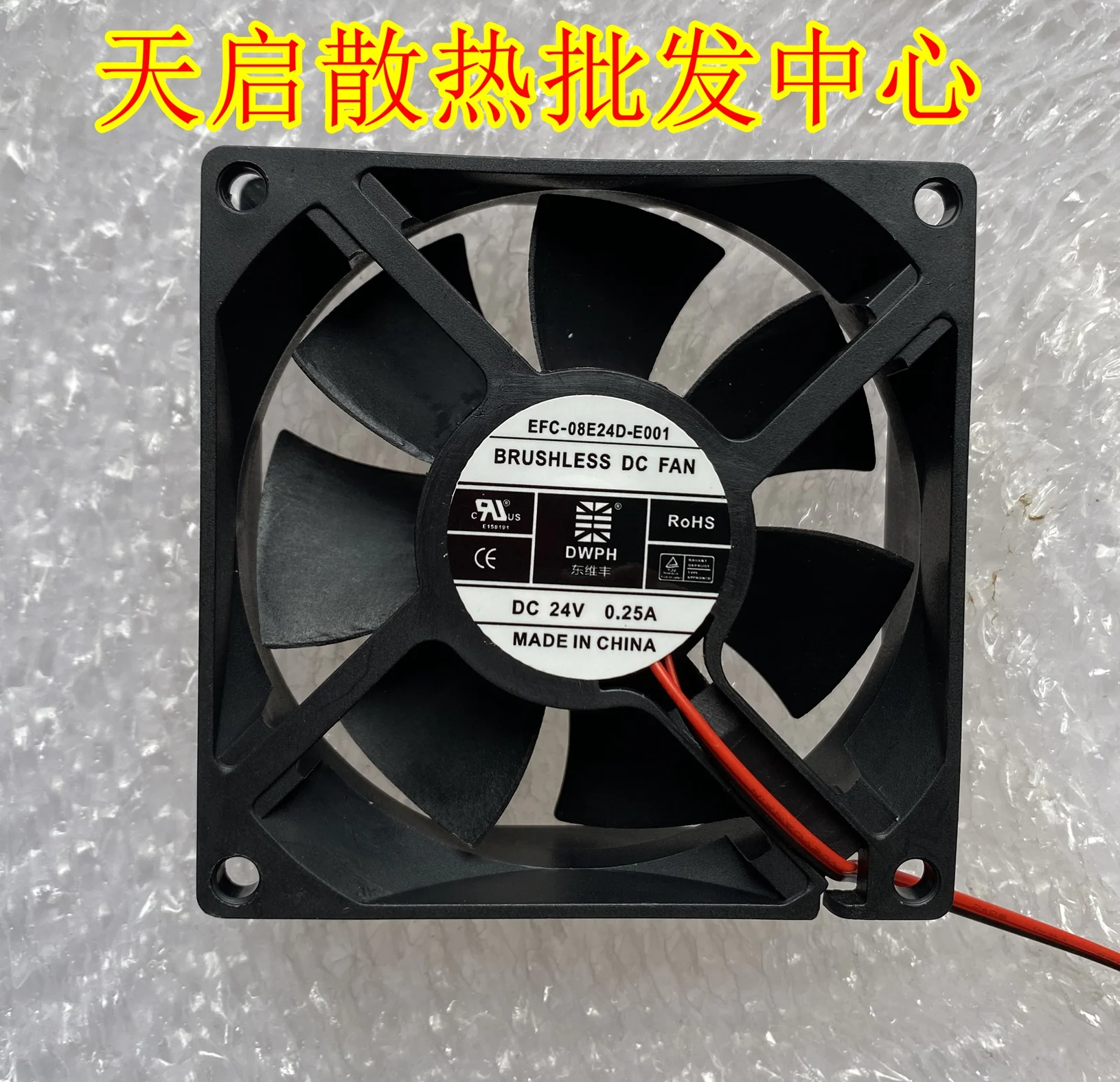 EFC-08E24D-E001 Dc … - image