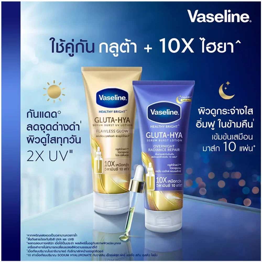 Vaseline Night Whitening Body Lotion 300ml Rose Body Cream Moisturizing Radiance Whitening Repairing Body Skin Care