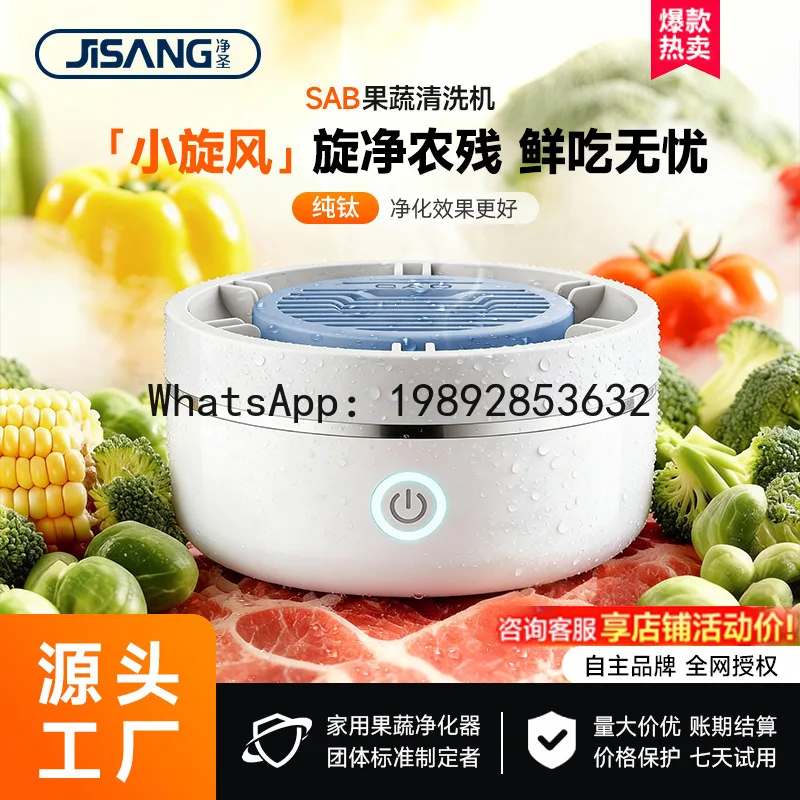 ZZ fruit and vegetable washing machine manufacturer spot automatic fruit washing artifact wireless vegetable washing machine