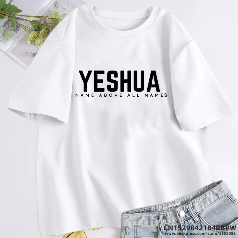 Yeshua-Camiseta hebrea con nombre de Jesús para hombres y mujeres