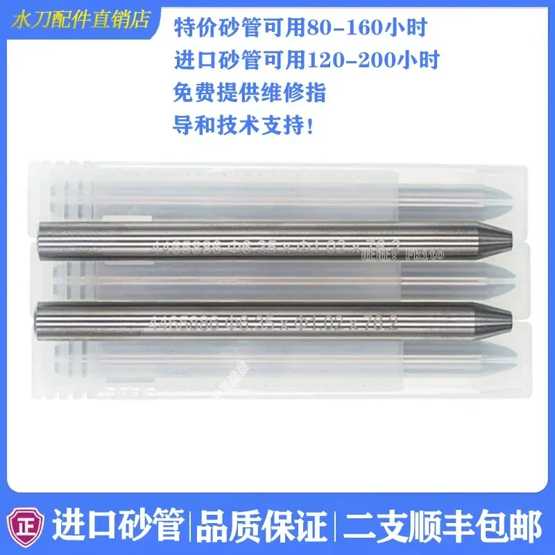 Douya Waterjet fittings Imported sand pipe nozzle FUT sand pipe Sand knife pipe steel mixed Waterjet
