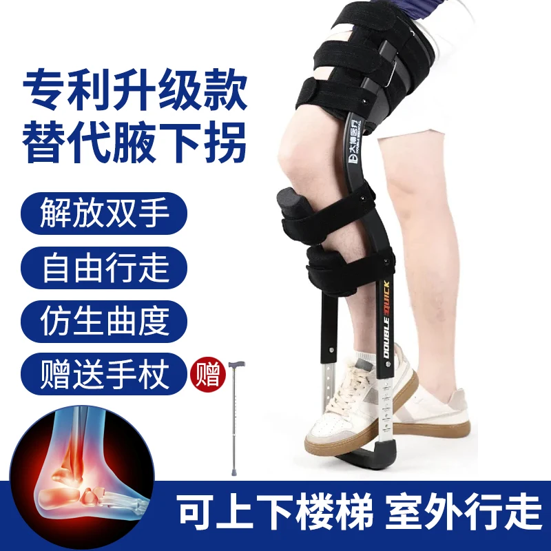 Heel ankle calf fracture walking aid crutch bone fracture walking tool