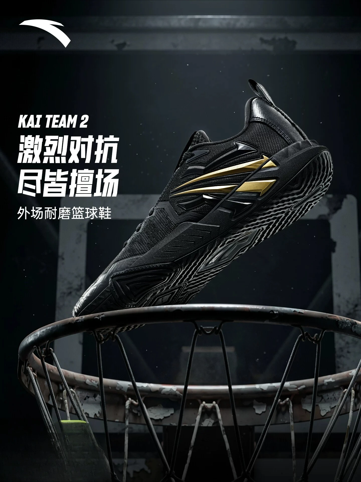 ANTA Kerry Irving Series KAI TEAM 2 Irving Great Grinding King 2nd Generation Durable Men's Basketball Shoes