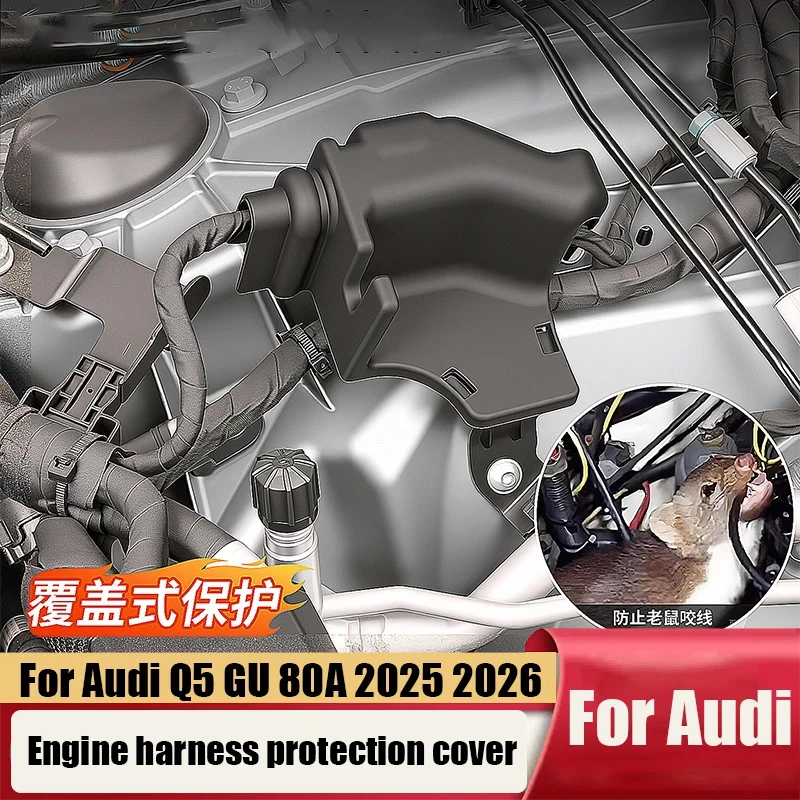 For Audi Q5 GU 2026 Silicone Engine Wiring Harness Protective Cover Waterproof Wire Sleeve Engine Bay Accessories