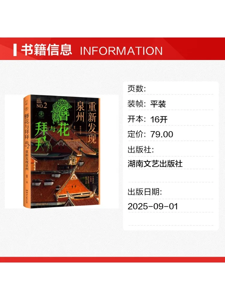 Book-Winshare Hairpins and Bowings Re Discovering Quanzhou