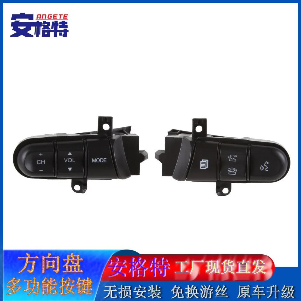 

Suitable for Honda Fit, Fenfan, Civic multi-function steering wheel button modification fixed speed cruise wireless Bluetooth