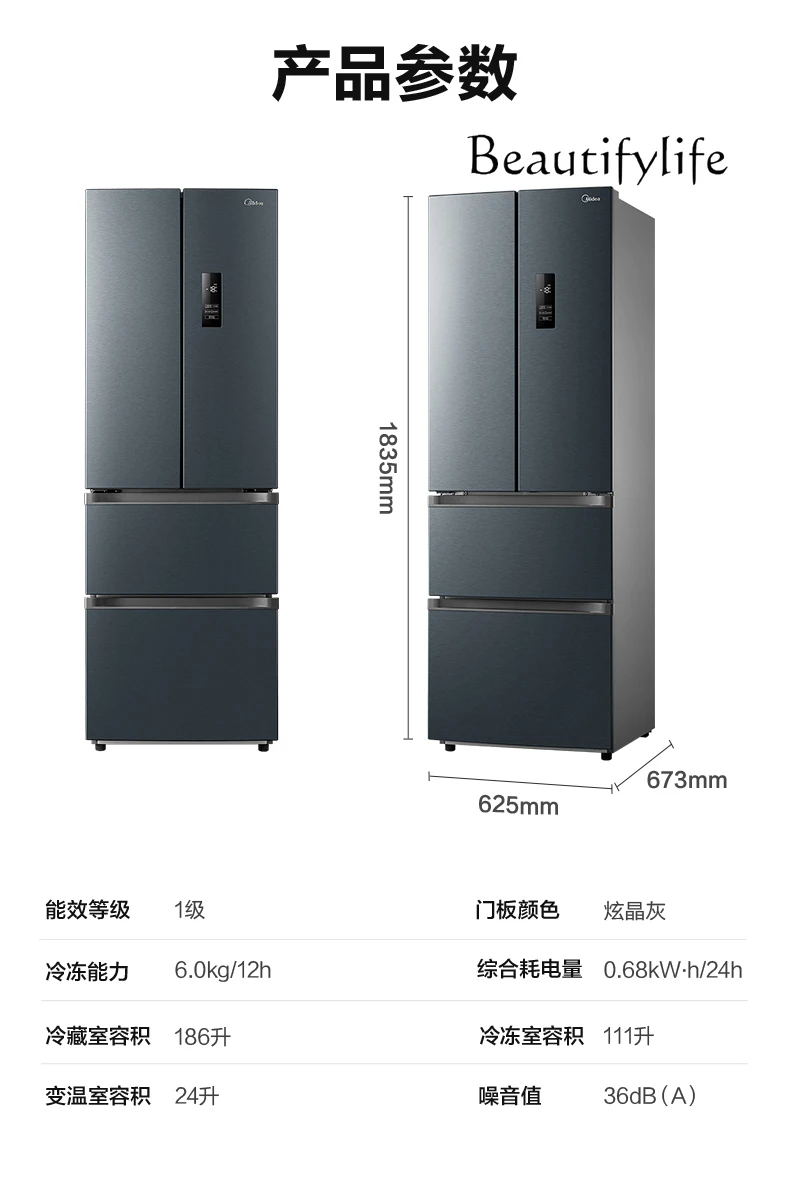 Ultra-thin French multi-door household refrigerator, small double-open four-door air-cooled and frost-free first-level