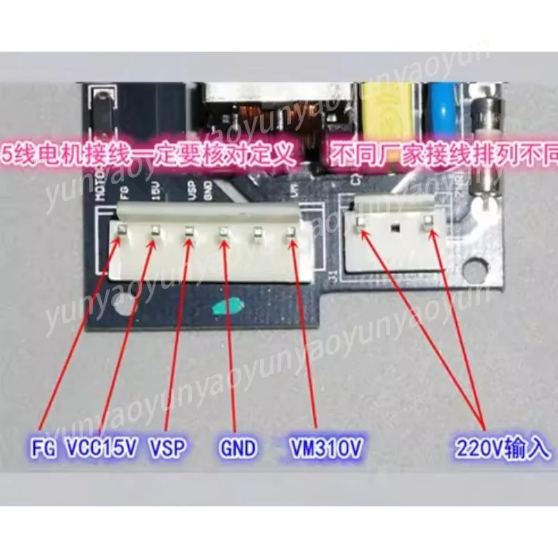 5 Line DC Brushless Motor Power Board Control Board 310V Inverter Brushless Motor Fan Water Pump Speed Control Board