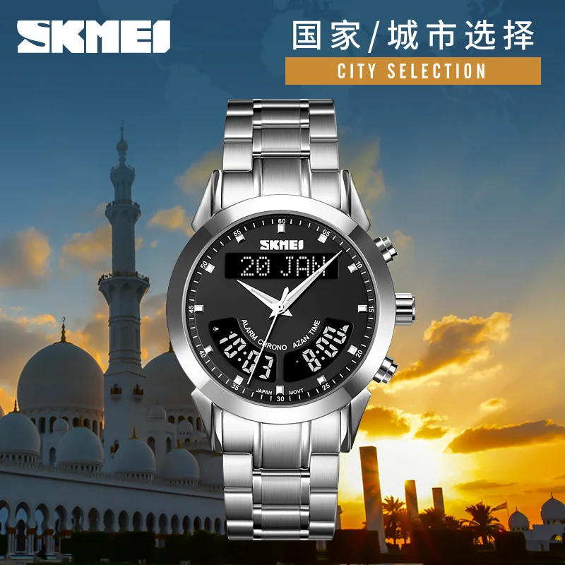 SKMEI-reloj Digital de cuarzo musulmán para hombre, pulsera de hora con doble pantalla, Qibla, brújula, calendario de alarma, islámico Al Harameen,