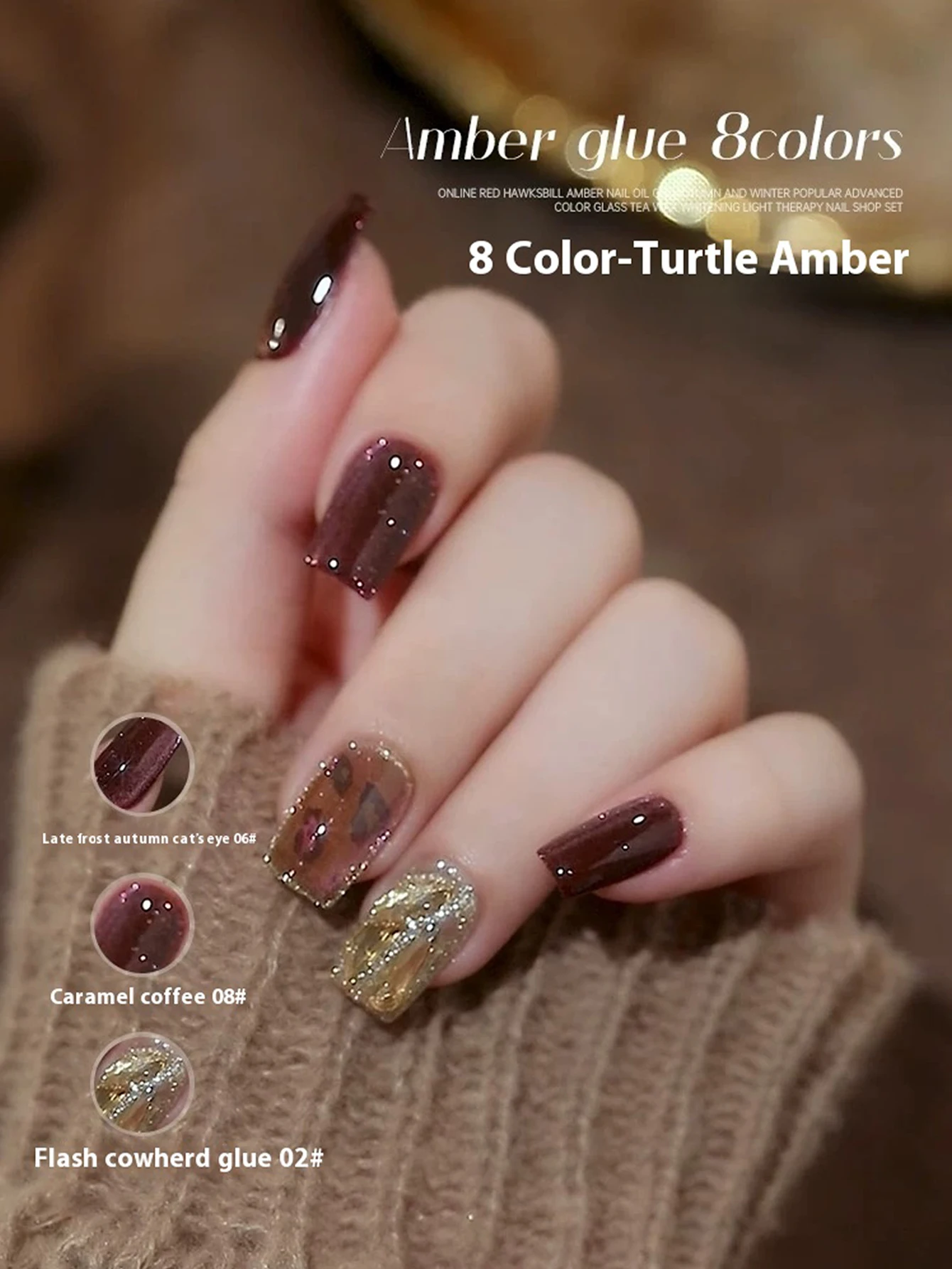 MIANEL 12ML 1-8pcs Autumn Nails Tortoise Shell Amber Gel Nail Polish 2025 New Ice Clear Tea Brown Top Selling Phototherapy Gel