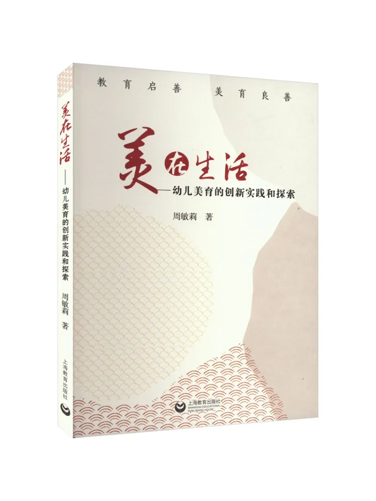 

Книга-Winshare Beauty in Life — инновационные практики и исследования в эстетическом образовании раннего детства.