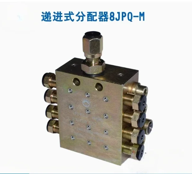 محطة التشحيم 4/6/8 شاحنة المضخة ذات الفتحات، الموزع التقدمي 6/8JPQ-M #4