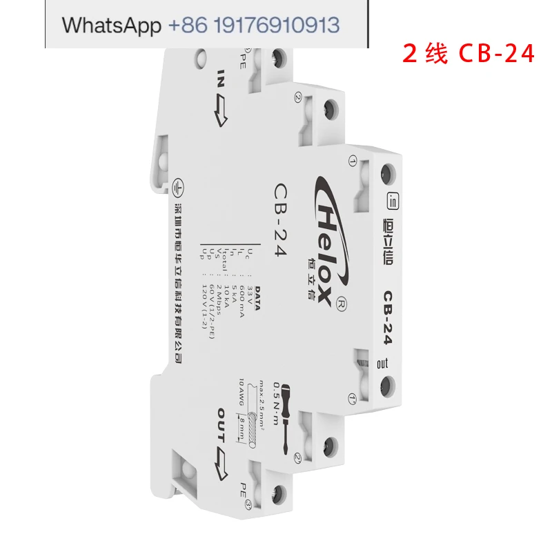 

Ультратонкая молниезащита сигнала управления шириной 7 мм, защита от перенапряжения сигнала связи CB-24