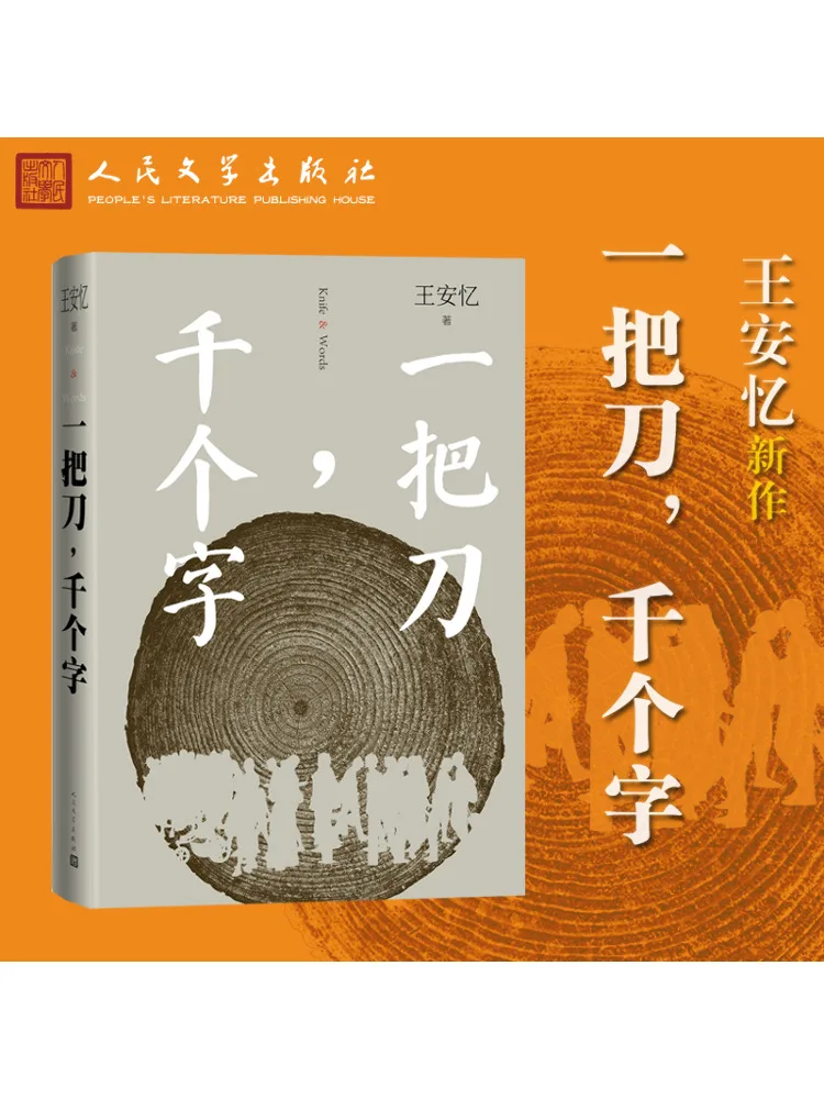 

Book-Winshare A Knife Thousands Of Words