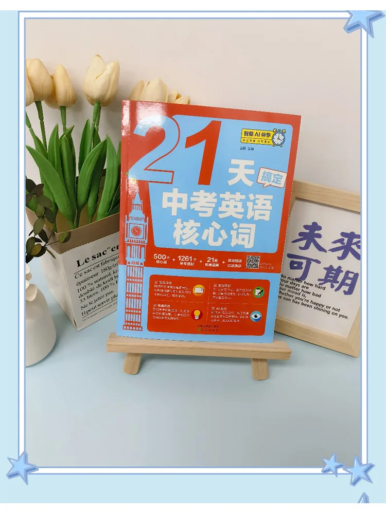 Book-Winshare Master Core English Vocabulary For the High School Entrance Exam in 21 Days