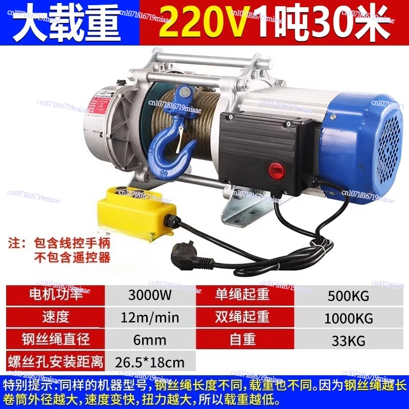 Aluminum Shell Hoist 220V Household Lifting Small Crane Pulling Cable 380V Electric Hoist Crane