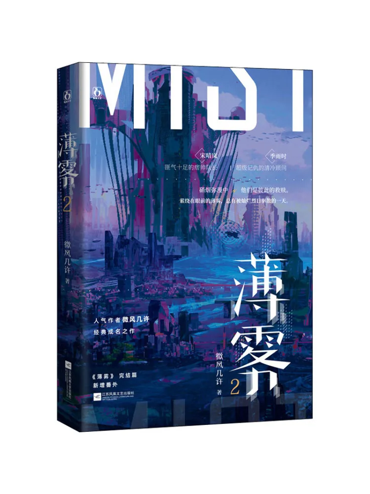 

Book-Winshare Mist 2
