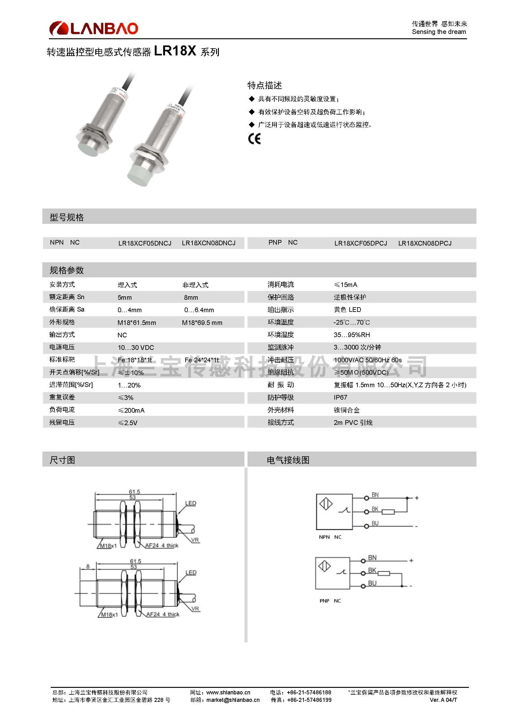 LR18XCN08DNCJ LR18XCN08DPCJ LR18XCF05DNCJ LR18XCF05DPCJ الأصلي