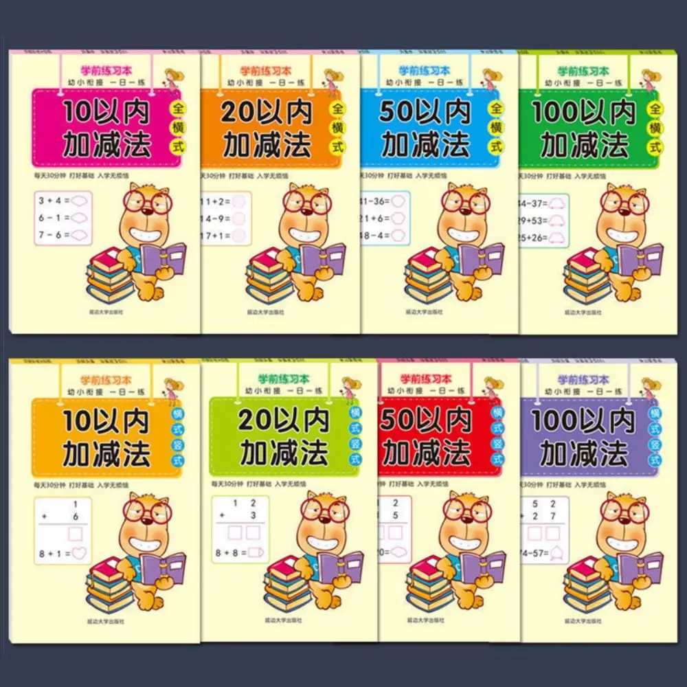 إضافة كتاب مشاكل عملية الرياضيات الطرح 64 صفحة في غضون 10/20/50/100 مصنف تعلم الرياضيات أفقي عمودي