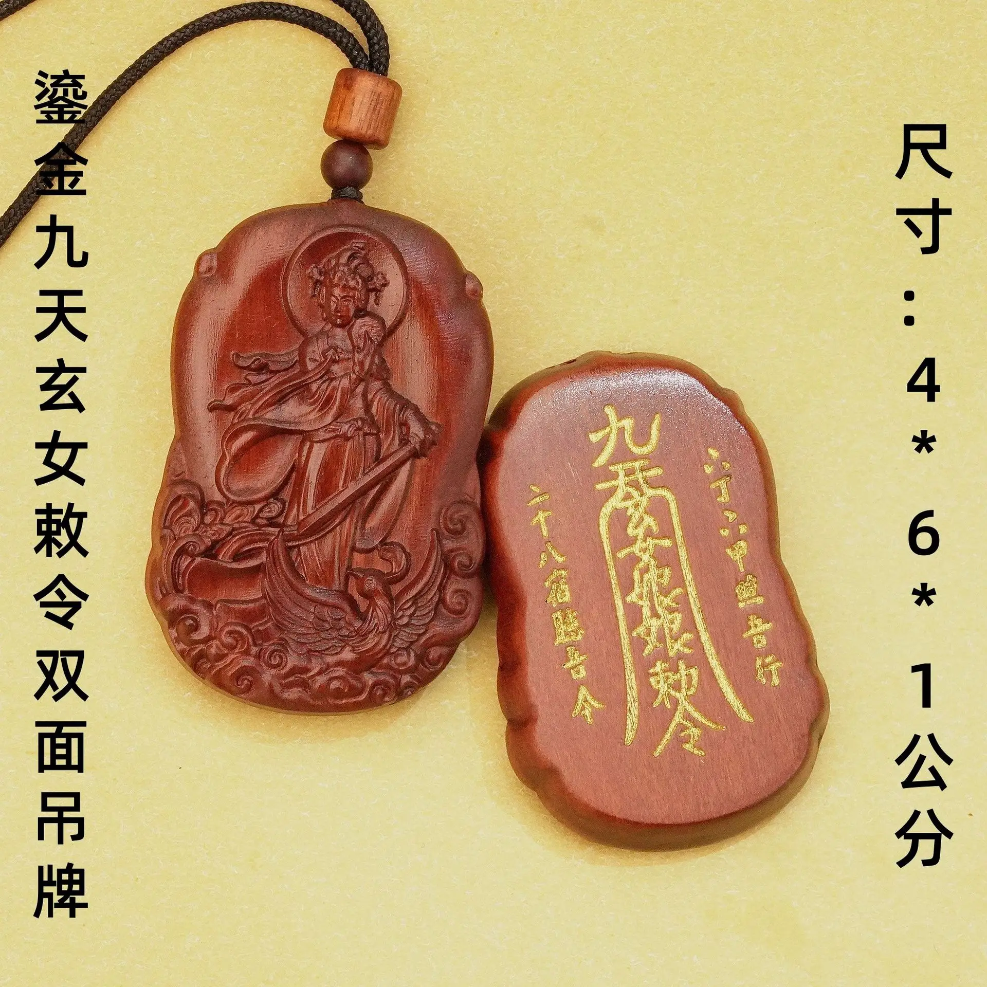 

Подвеска ручной работы из дерева финикового дерева с золотым покрытием, двусторонняя, с изображением девяти дней и девяти девятилетий, в стиле даосического оберега, аксессуар для ношения