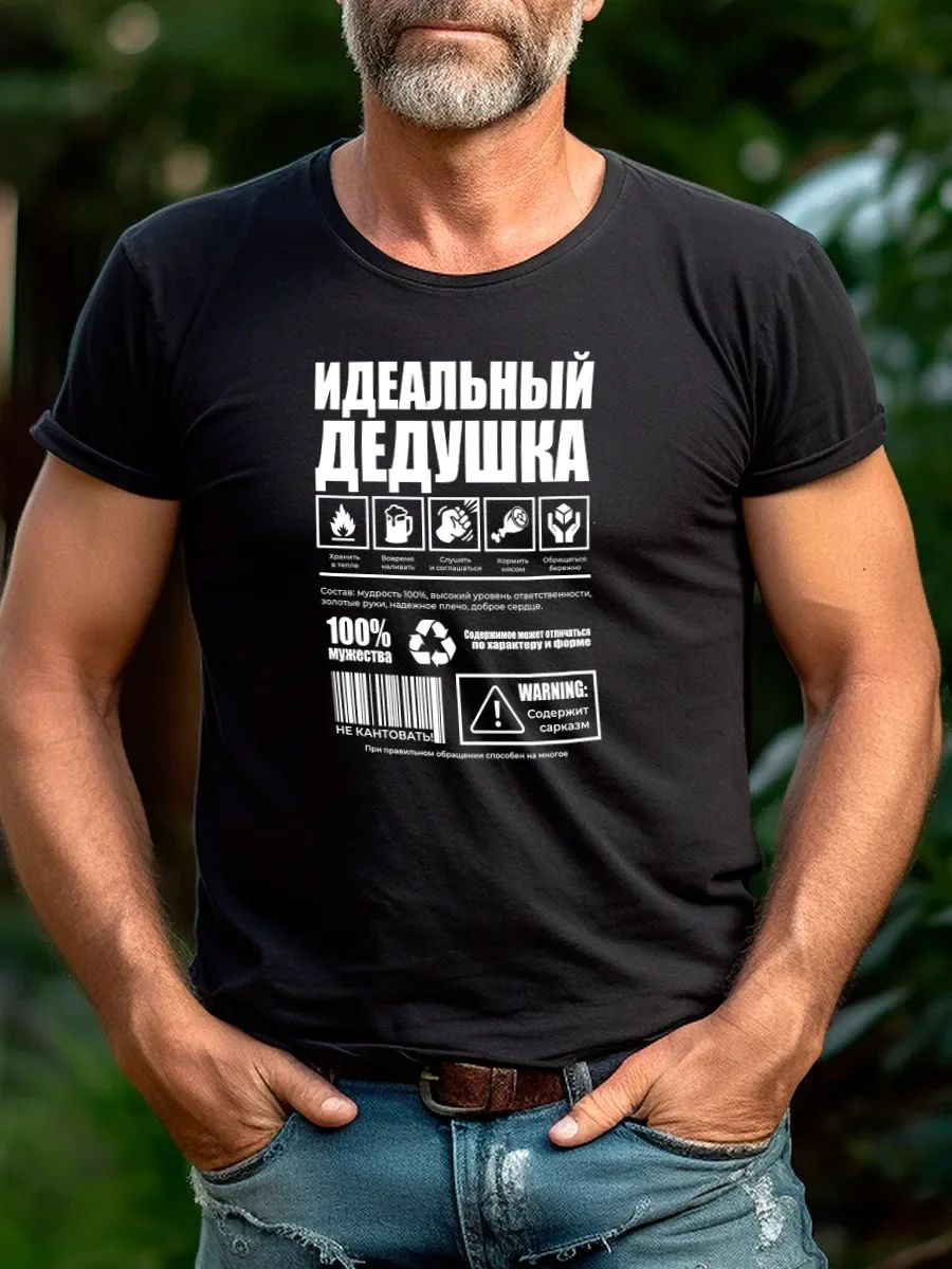 

Unisex Retro Funny T-Shirt - Ideal Grandpa Sarcastic Design Tee - Stylish Black Top for Personality Seekers & Russian Humor Fans