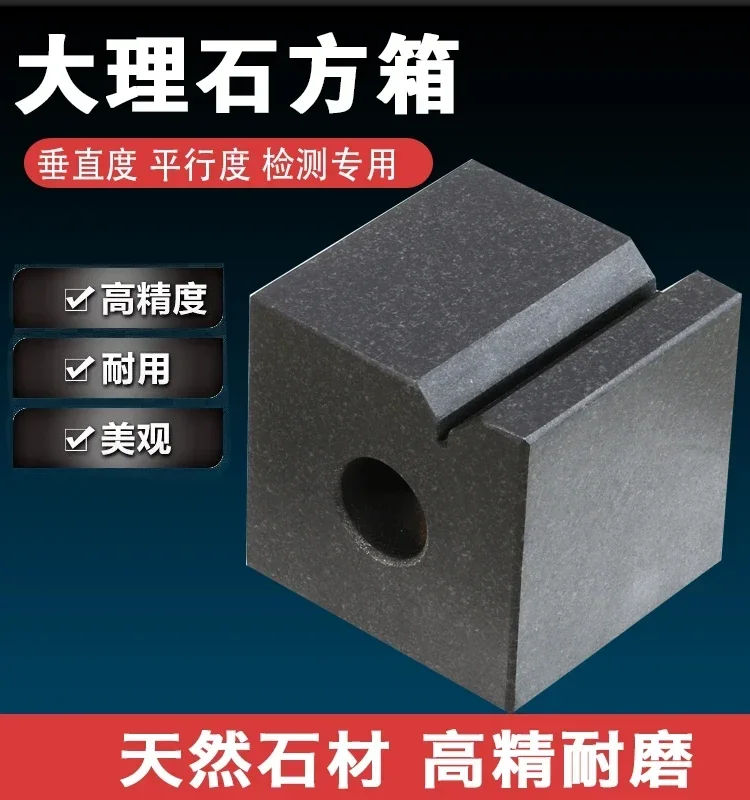 Square box grade 00 high-precision granite square cylinder marking inspection verticality measurement square box V-block 200